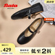 Bata瑪麗珍羊皮書(shū)女2025春復(fù)古抓紋羊皮軟底單鞋AUO01AQ5 黑色 38