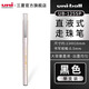 uni三菱簽字筆UB-155/UB-125走珠筆水性簽字筆學(xué)生辦公用子彈頭黑藍紅色耐水耐光性中性筆 UB-125 黑色