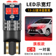 斐鑒車(chē)適用豐田致炫led示寬燈13-22款14示廓燈15致炫16超亮17小燈泡改裝 【旗艦款】紅光示寬燈/1對價(jià)