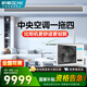 GCHV 積微中央空調(diào)一拖四 家用中央空調(diào)一拖五 小微家冷暖兩用多聯(lián)機(jī)直流變頻中央空調(diào) 6匹 一級(jí)能效 單風(fēng)輪140一拖四