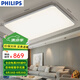 飛利浦（PHILIPS） LED吸頂燈燈具客廳大燈全屋三室兩廳組合套裝燈臥室餐廳陽臺怡軒 120W 30㎡內適用 8300lm 冰川銀