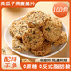 東自營園南瓜子燕麥脆片南瓜籽早餐代餐飽腹全麥谷物能量餅干零食 南瓜子燕麥脆片100包 0添加蔗糖官方正品