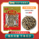 雙福海魚(yú)干 福建特產(chǎn)淡曬小魚(yú)干海鮮干貨228g 海魚(yú)干228g