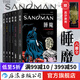 【贈(zèng)睡魔周邊流麻】睡魔1-6冊(cè)套裝 尼爾蓋曼 世界奇幻獎(jiǎng)艾斯納獎(jiǎng)安古蘭獲獎(jiǎng)作品 奇幻美漫 后浪漫漫畫(huà)圖像小說(shuō) 后浪正版現(xiàn)貨