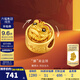 金至尊（3D-GOLD)繡球醒獅黃金轉(zhuǎn)運(yùn)珠小財(cái)神足金吊墜琺瑯硬金掛墜七夕禮物送禮定價(jià) 獅來(lái)轉(zhuǎn)運(yùn)珠0.60克PA01003323
