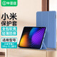 畢亞茲適用2024款小米平板7/7Pro保護套 小米xiaomi平板電腦11.2英寸保護殼 輕薄防摔全包 PB552-薰衣草