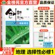 新教材通用版2026創(chuàng)新設(shè)計(jì)創(chuàng)新課堂高中地理選擇性必修1RJ人教版 自然地理基礎(chǔ) 高二地理選修1同步訓(xùn)練輔導(dǎo)書(shū)練習(xí)冊(cè)教輔資料書(shū)學(xué)生