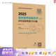 2025臨床醫(yī)學(xué)檢驗技術(shù)師歷年高頻考題1000題2026全國衛(wèi)生專業(yè)技術(shù)資格初級師檢驗師職稱考試專業(yè)代碼207旗艦店人衛(wèi)版檢驗師初級