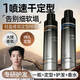 莎貝龍發(fā)膠定型噴霧干膠持久留香護發(fā)頭發(fā)造型強力固定自然蓬松男士專(zhuān)用 【大多數人的選擇】檀香+茶香