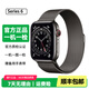 Apple Watch S8二手蘋(píng)果手表S9不銹鋼S7鈦金屬鈦合金iwatch S6運動(dòng)手表S5 S6/不銹鋼/GPS+蜂窩/石墨色 表殼尺寸44mm(45mm) 95成新