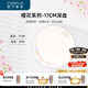 CORELLE康寧餐具進口Sakura櫻花玻璃餐具套裝飯碗面碗骨碟深盤 17cm深盤【2個裝】