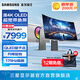 三星（SAMSUNG）玄龍騎士G8 34英寸帶魚(yú)屏 OLED 準(zhǔn)4K曲面175Hz高刷游戲 內(nèi)置音箱 臺(tái)式筆記本外接 電競(jìng) 電腦顯示器 G85SD 量子點(diǎn) LS34DG852SCXXF 官方直營(yíng)旗艦店