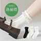 眺德高JK襪子女中筒襪ins潮外穿可愛(ài)日系夏季白色蕾絲洛麗塔花邊公主襪 白色 3雙 均碼