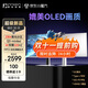 聯(lián)合創(chuàng  )新27英寸2304分區 QD-miniled顯示器4K雙模320HZ Fast IPS MPCS技術(shù) 電競游戲辦公電腦顯示屏GA27V1M