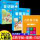 二年級上冊練字帖人教版語(yǔ)文同步2025二年級下冊同步練字帖帶筆順寫(xiě)字課課練小學(xué)生2年級課本同步生字練習上學(xué)期習字帖練字帖描紅 小學(xué)課本生字練習下學(xué)期習字帖部編教材練字每日一練 【3本】二上同步字帖+ 