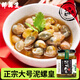 邵萬(wàn)生 黃泥螺生腌海鮮即食醉泥螺特大號罐裝特產(chǎn)下酒菜 泥螺皇罐裝200g 泥螺皇200g