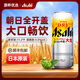 Asahi朝日【6月產(chǎn)】日本原裝進(jìn)口超爽全開(kāi)蓋生啤酒 【6月產(chǎn)】大全開(kāi) 485mL 24罐 整箱裝