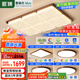 ARROW箭牌 中古風(fēng)吸頂燈原木風(fēng)護(hù)眼全光譜防藍(lán)光客廳燈【包安裝】