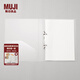 無印良品 MUJI 聚丙烯 文件夾（環(huán)扣式） 活頁夾 卡冊(cè) 收納冊(cè) 活頁本 A5紙用?2孔