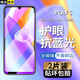 邁煜 榮耀Play5/5T鋼化膜防窺膜全屏抗藍光榮耀Play5TPro手機膜全屏高清玻璃手機貼膜 榮耀Play5【藍光款】強效~藤森抗藍光*2片裝