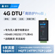塔石 dtu 4g通信模塊 導(dǎo)軌安裝 rs232/485 無線通訊 物聯(lián)網(wǎng)透傳遠(yuǎn)程查看MQTT數(shù)據(jù)上傳 TAS892D 892D【RS485+RS232-2路獨立】 配件套餐 | 含4G天線 無流量