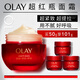 玉蘭油（OLAY）超紅瓶面霜抗老抗皺提拉緊致修護屏障護膚品生日禮物送女友化妝品 【干皮抗老】滋潤面霜50g