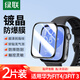 綠聯(lián)適用華為手表膜WatchFit4/3保護(hù)膜高清全屏覆蓋防摔防爆防刮淡化指紋防水保護(hù)表盤(pán)玻非鋼化貼膜