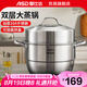 愛仕達(dá)蒸鍋304不銹鋼加高厚大容量廚房家用復(fù)底蒸饅頭鍋燃?xì)怆姶艩t通用 加高蒸鍋 2層 32cm