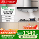 方太門(mén)店同款CXW-358-EM31新款油煙機 云魔方蝶翼環(huán)吸燃氣灶套裝 22m3吸力 【單煙機】22m3智能EM31云魔方 天然氣
