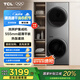 TCL 雙子艙·洗烘護(hù)集成機(jī)T10 一體洗烘套裝 除菌除螨 超薄全嵌 10KG滾筒+10KG熱泵烘干機(jī) GH200T10-S極地灰