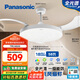 松下（Panasonic）風(fēng)扇燈IP40全光譜護(hù)眼58瓦LED照明36寸風(fēng)扇燈 HHLZ4000【包安裝】