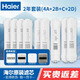 海爾凈水器機濾芯HU612-4/4B/4G/4S/108-4G/白澤PRO升級版家用PP棉活性炭超濾膜UF一體式快插濾芯 4A+2B+C+2D（兩年套裝） HU612-4