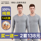 南極人男士秋衣秋褲男100%純棉保暖內衣套裝秋冬季新款棉毛套線(xiàn)衣打底衫 淺灰+淺灰 3XL 【建議165-185斤】