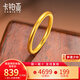 卡鉑亞古法黃金素圈戒指 足金9999實(shí)心素戒小金圈情侶對(duì)戒男女尾戒 古法素圈戒指 3.71克（12號(hào)）寬約1.9mm
