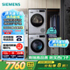 西門子（SIEMENS）iQ300洗烘套裝 10kg 智能除漬  強效除螨 滾筒洗衣機+10kg 熱泵烘干機  108AW+D80W 家電國家補貼