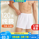 宜而爽【高檔120支】純棉阿羅褲男士內(nèi)褲中腰寬松平角睡褲男情人節(jié)禮物