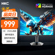 HKC 24.5英寸2K 240Hz高刷250Hz FastIPS硬件低藍(lán)光HDR400旋轉(zhuǎn)升降1Ms游戲電競(jìng)電腦顯示器 獵鷹G25H4
