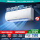 海信（Hisense）空調(diào) 大1.5匹 易省電輕享版 A151 AI省電大風(fēng)量銀離子抑菌新一級空調(diào)掛機(jī) 國家補(bǔ)貼20% 以舊換新 大1.5匹 一級能效 35A151