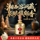 酒鬼【全網(wǎng)爆款】馥郁天成 馥郁香型 大容量 高度 白酒 湖南 紀念 酒 52度 1000mL 1瓶