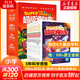 超級消防車(chē)科普書(shū)全10冊 爆笑小番茄故事王國黃小鴨的科學(xué)冒險故事科學(xué)啟蒙化學(xué)物理數學(xué)7-9-12歲兒童閱讀書(shū)繪本 新華正版
