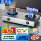 煤氣灶 雙灶 燃?xì)庠钆_(tái)式液化氣灶家用節(jié)能猛火熄火保護(hù)液化氣 節(jié)能款-【閥+燃?xì)夤堋?瓶裝【液化氣】
