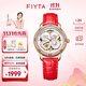 飛亞達（FIYTA）手表女四葉草系列女士機械石英表優(yōu)雅貝母盤(pán)鑲鉆生日禮物送女友 【千人復購】紅色四葉草
