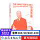導演思維 修訂版 紐約大學(xué)藝術(shù)學(xué)院電影參考書(shū) 編導導演影視創(chuàng  )作書(shū)籍 后浪正版