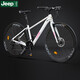 Jeep吉普自行車(chē)鋁低跨度女士公路車(chē)JP700卡布鋁-27速JP指撥直把白色