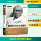【可選】臨床應用傷寒論解說(shuō) 金匱要略研究 [日]大塚敬節 著(zhù)  新華書(shū)店正版中醫學(xué)書(shū)籍 臨床應用傷寒論解說(shuō)