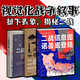 【單本/套裝】二戰(zhàn)信息圖 諾曼底登陸 經(jīng)典暢銷口碑之作，新增4米長巨幅戰(zhàn)事表，裝幀、工藝全新升級） 【套裝2冊】二戰(zhàn)信息圖+二戰(zhàn)信息圖：諾曼底登陸