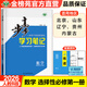 2026步步高學(xué)習(xí)筆記高中數(shù)學(xué)選擇性必修第一冊人教B版新教材同步基礎(chǔ)知識提升練習(xí)冊練透高二數(shù)學(xué)選修一1考點(diǎn)真題模擬訓(xùn)練教輔資料