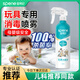 星幫尼爬爬墊消毒嬰兒可用玩具殺菌噴霧寶寶嬰幼兒地墊清潔劑免洗除菌液