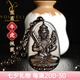優(yōu)格麗天然冰種黑曜石本命佛十二生肖吊墜男女項鏈普賢菩薩護身符 生肖【牛、虎】佩戴