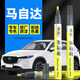 弗炫 補漆筆珍珠白汽車漆劃痕修復(fù)神器馬自達3昂克賽拉CX4/5/7珠光白6